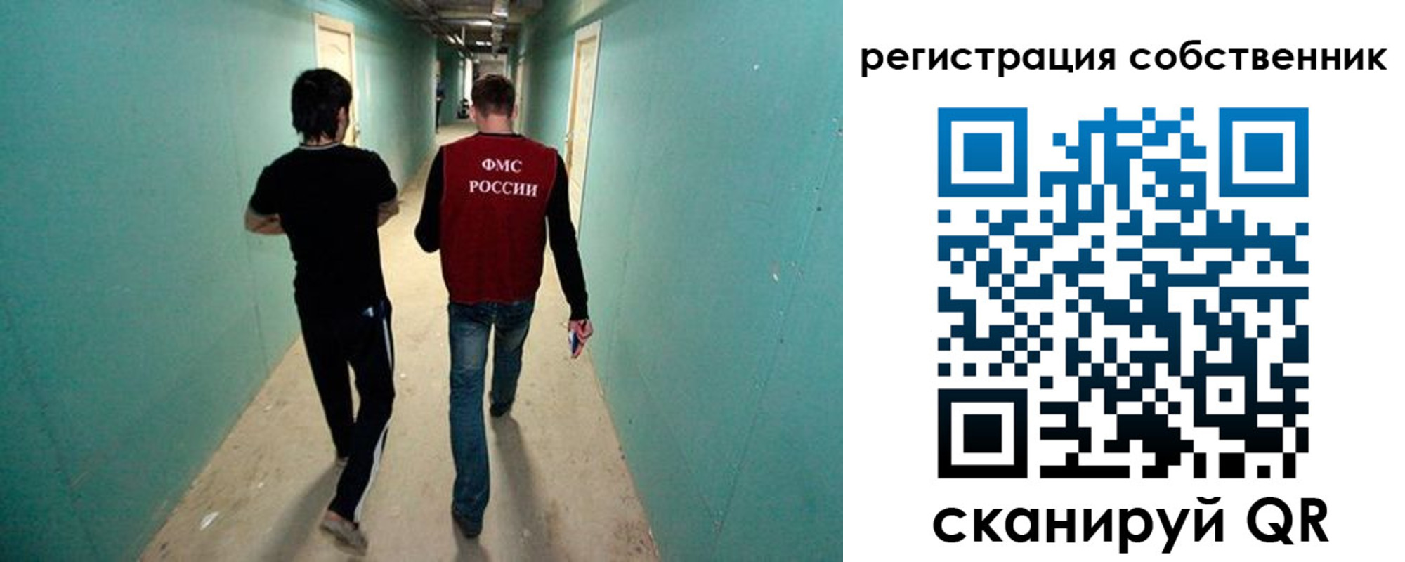 прописка ребенка в Боготоле