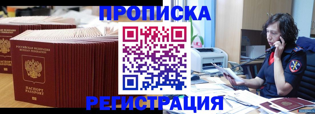 временная регистрация гарантия в Боготоле